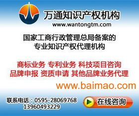 安溪工藝品外觀專(zhuān)利,安溪鐵藝品版權(quán)專(zhuān)利申請(qǐng),安溪專(zhuān)利申請(qǐng),安溪工藝品外觀專(zhuān)利,安溪鐵藝品版權(quán)專(zhuān)利申請(qǐng),安溪專(zhuān)利申請(qǐng)生產(chǎn)廠家,安溪工藝品外觀專(zhuān)利,安溪鐵藝品版權(quán)專(zhuān)利申請(qǐng)