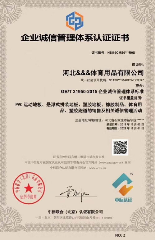 商洛企業(yè)新機(jī)遇 T27922商品服務(wù)評(píng)價(jià)認(rèn)證代理服務(wù)全面解析