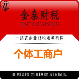 深圳注冊公司與代理服務(wù)全解析 從記賬報稅到食品經(jīng)營許可證一站式辦理